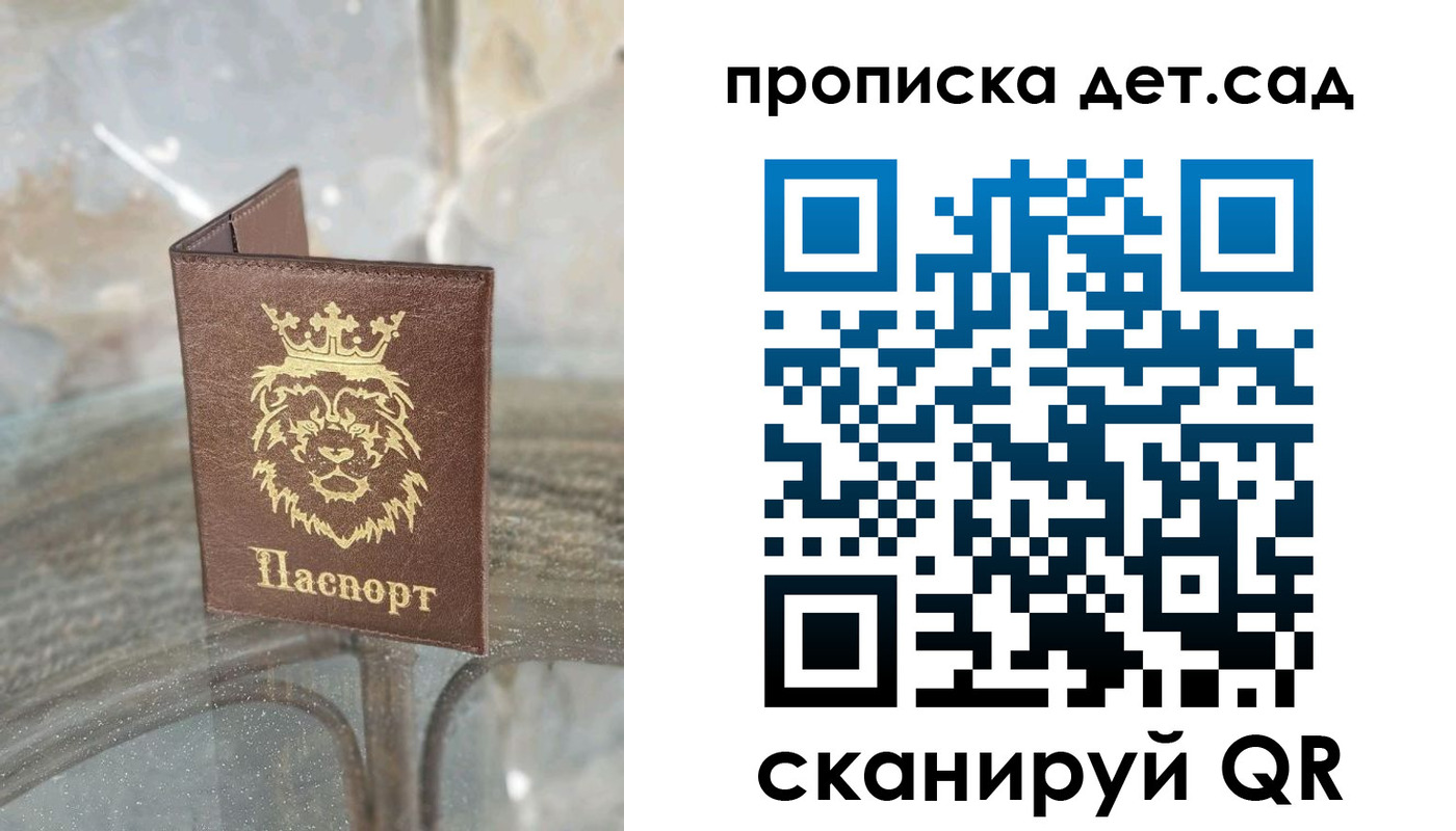 прописка гарантия в Пятигорске