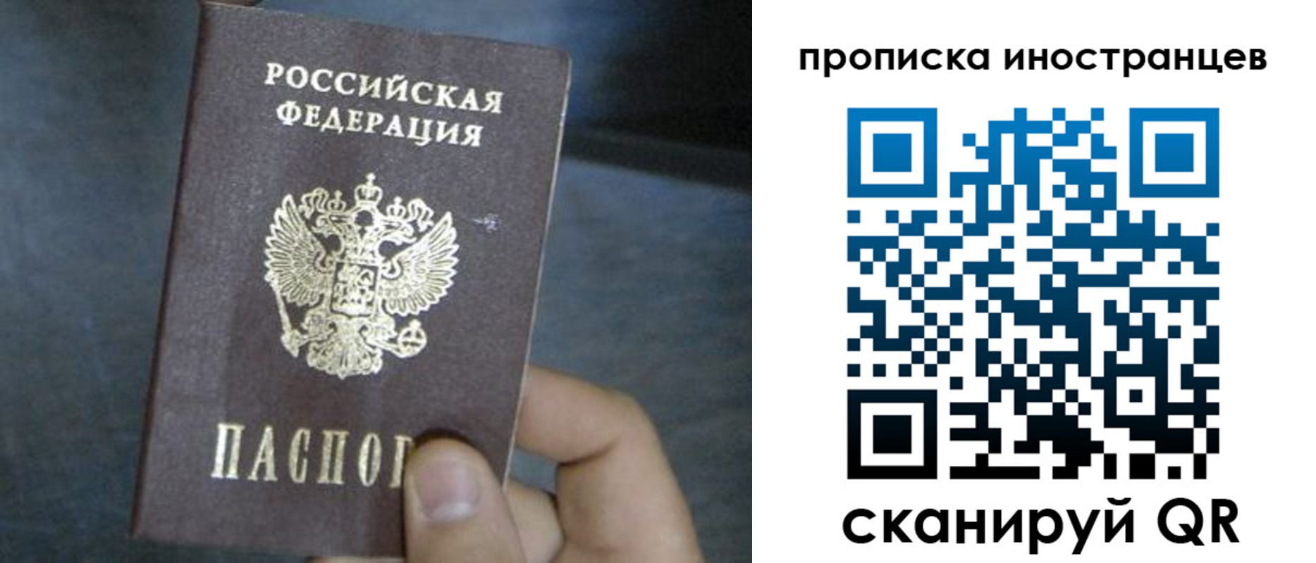 прописка в квартире в Пятигорске