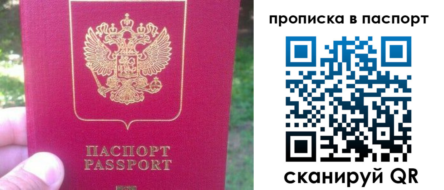 временная регистрация для всех в Пятигорске
