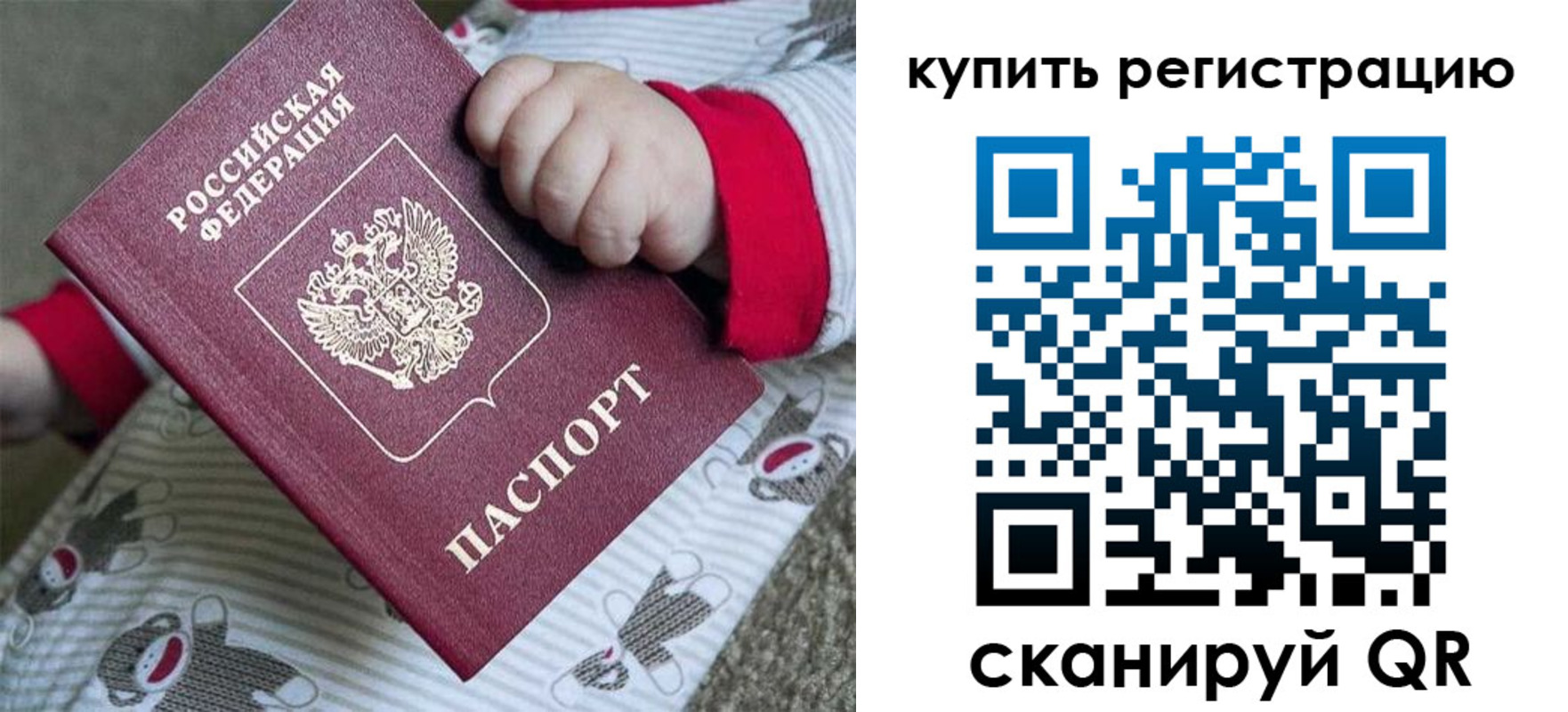 прописка для кредита в Пятигорске