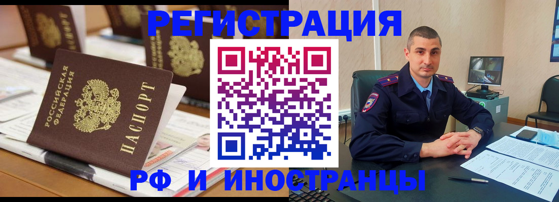 прописка штамп в Пятигорске