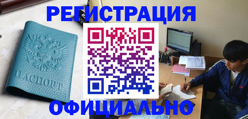 временная регистрация собственник в Пятигорске