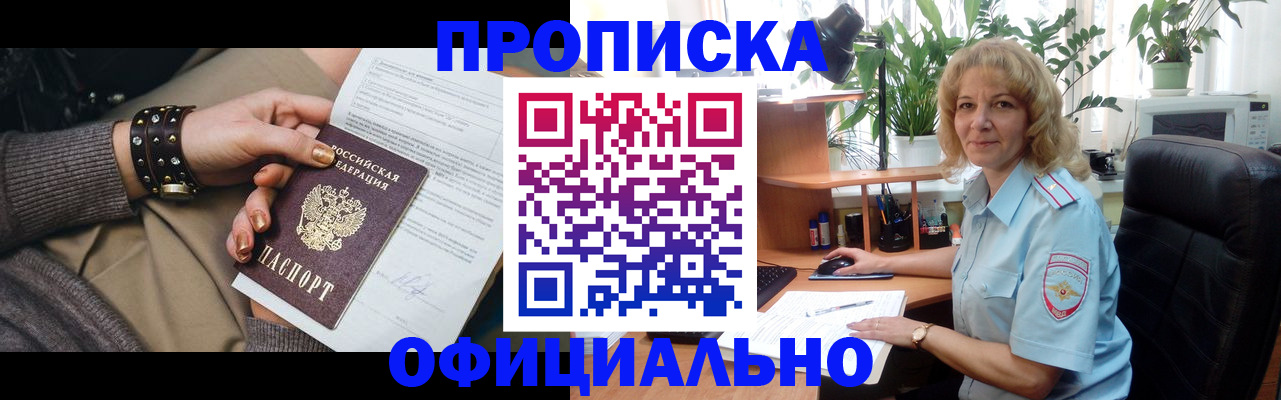 временная регистрация собственник в Пятигорске